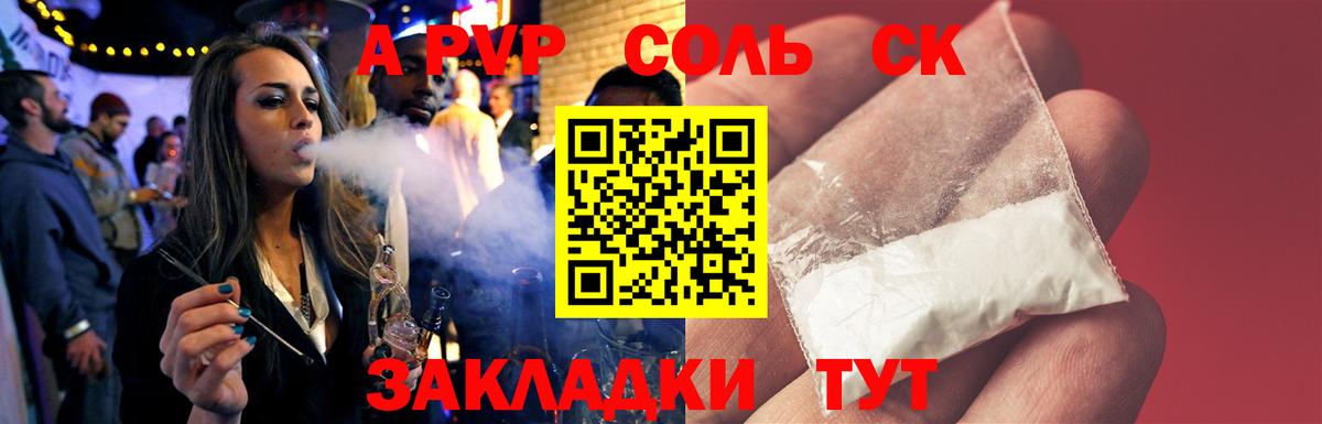 Alfa_PVP Crystall Минеральные Воды