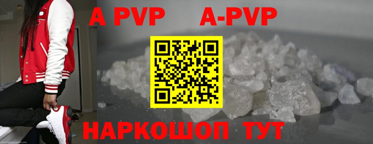 APVP Соль  A PVP СК КРИС  Минеральные Воды  Alfa_PVP кристаллы  Вход с VPN 