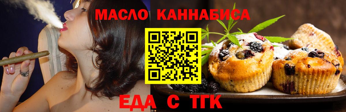 Canna-Cookies конопля Минеральные Воды