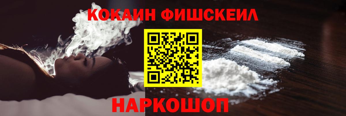 Cocaine 99% Минеральные Воды