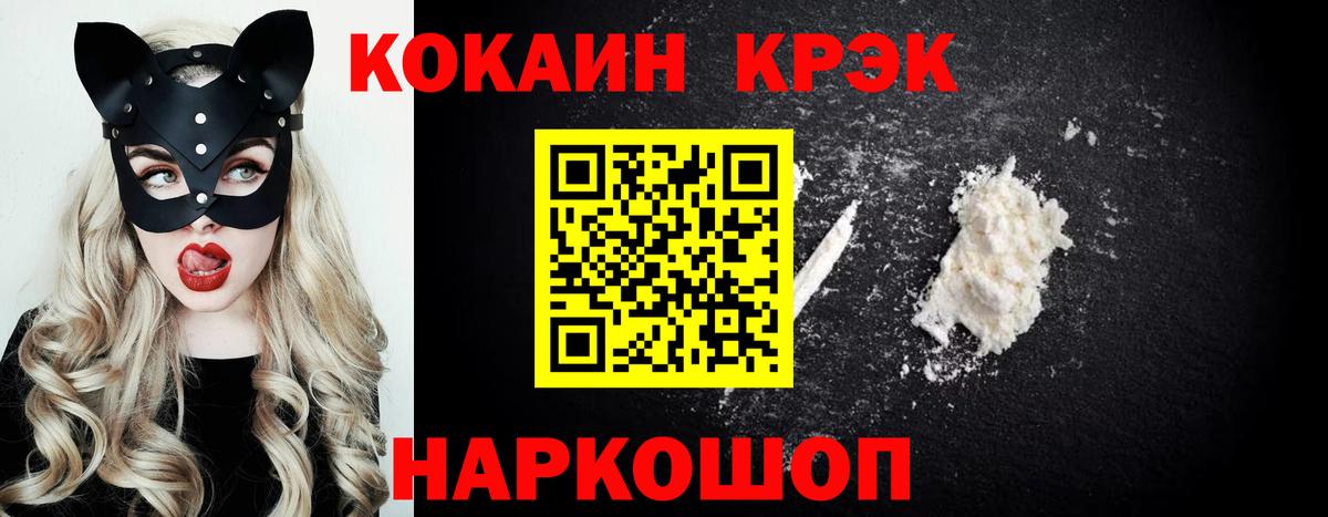 Минеральные Воды  Cocaine FishScale  COCAIN VHQ  Вход с VPN 