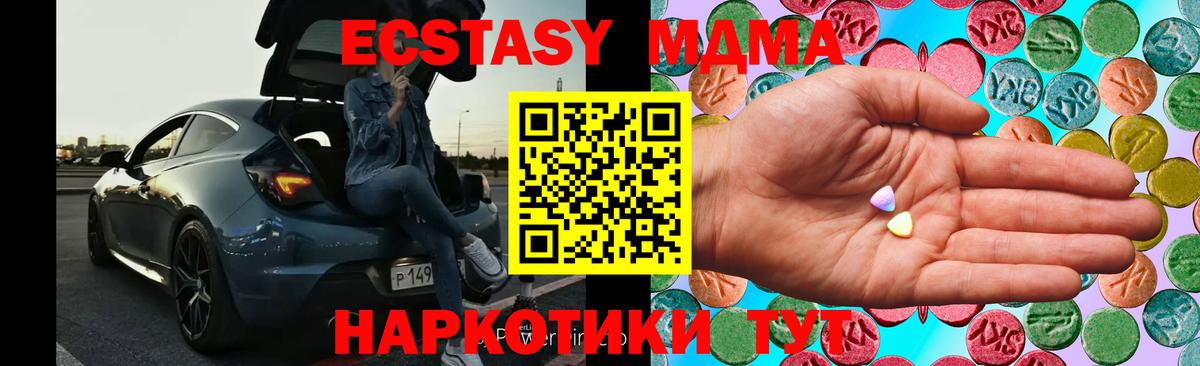 Ecstasy Дубай  ЭКСТАЗИ  Экстази ешки  Минеральные Воды  Вход с VPN 