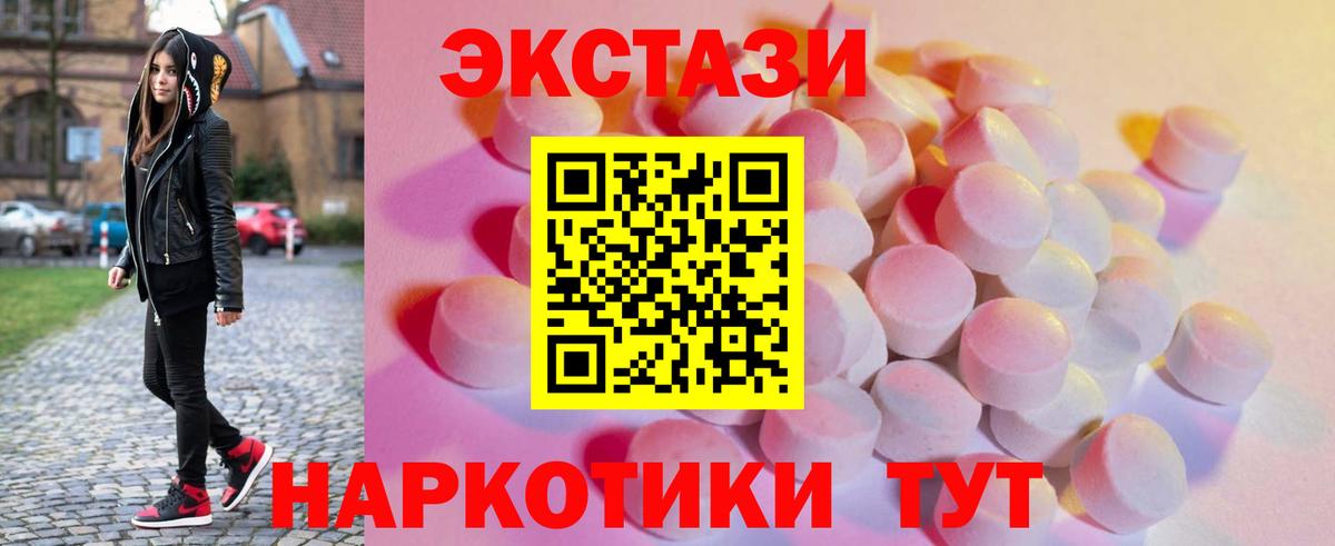 Ecstasy диски Минеральные Воды