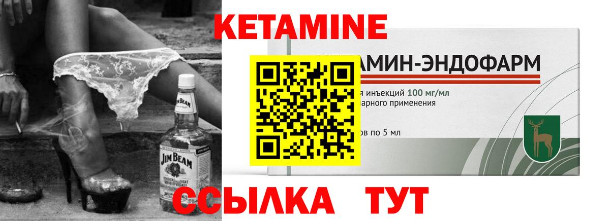 КЕТАМИН VHQ  Кетамин VHQ  Вход с VPN  Минеральные Воды 