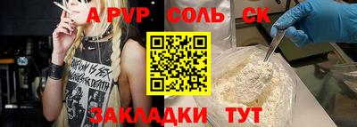 соль ск Гусь-Хрустальный