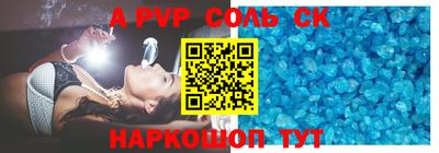 соль ск Гусь-Хрустальный