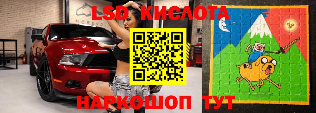 LSD-25 экстази  Вход с VPN  LSD-25 экстази ecstasy  Минеральные Воды  ЛСД экстази ecstasy 