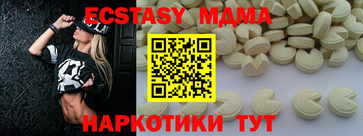 Минеральные Воды  МДМА Molly  MDMA молли  Вход с VPN 