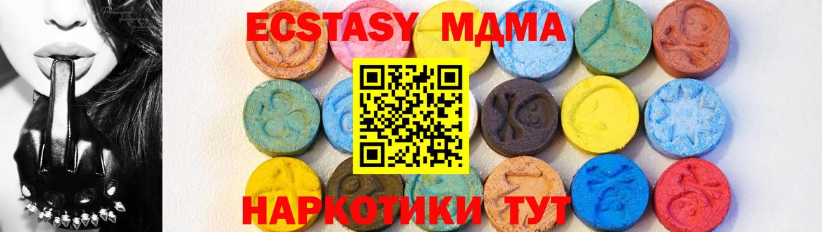 MDMA кристаллы Минеральные Воды