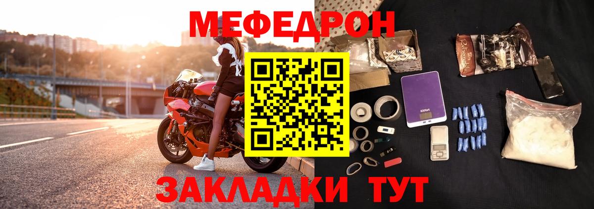 Мефедрон mephedrone  Меф кристаллы  Меф  купить  цена  Вход с VPN  Минеральные Воды 