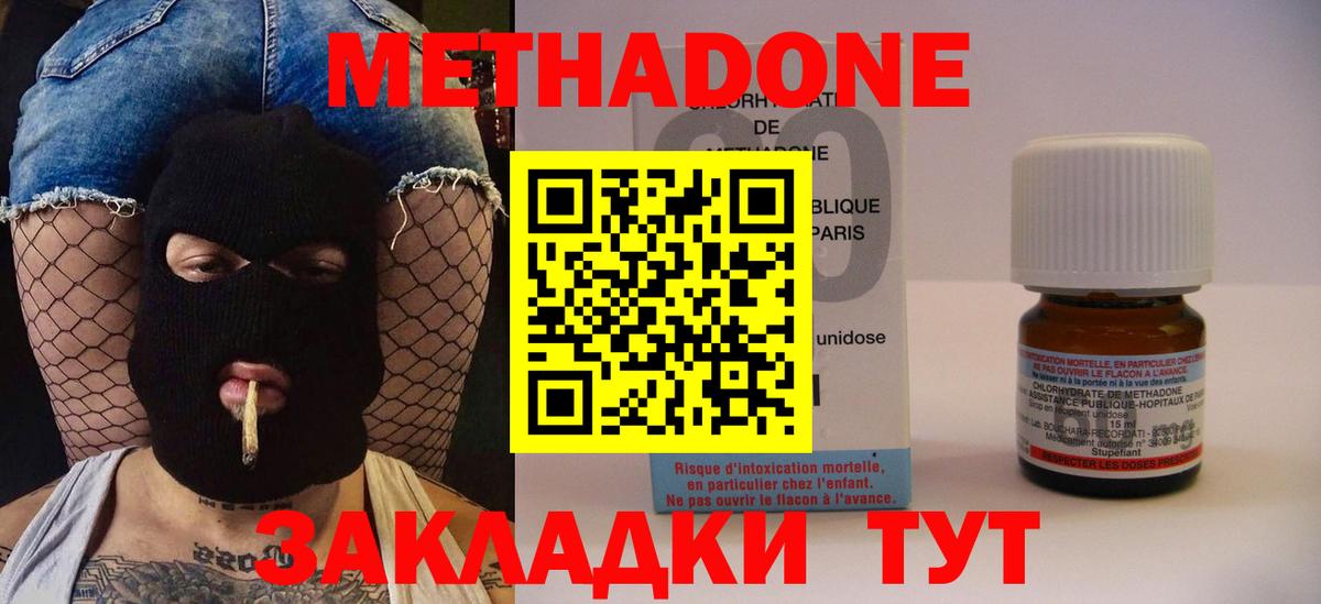 МЕТАДОН белоснежный Минеральные Воды
