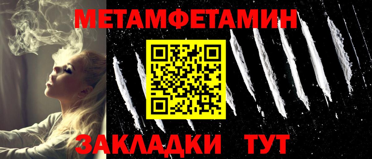 МЕТАМФЕТАМИН витя Минеральные Воды