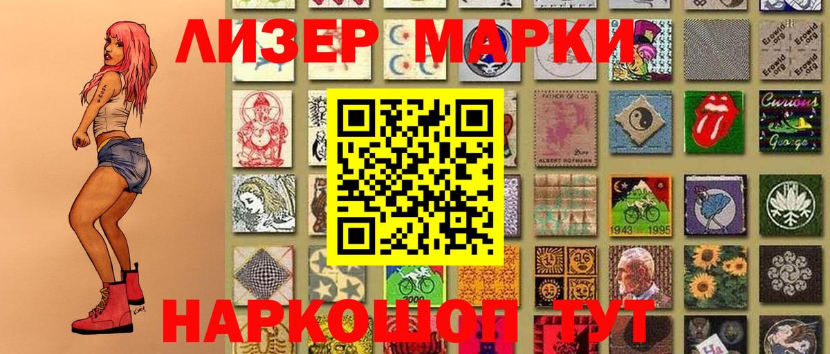 Марки NBOMe 1500мкг  Вход с VPN  Марки NBOMe  Марки NBOMe 1500мкг  Минеральные Воды 