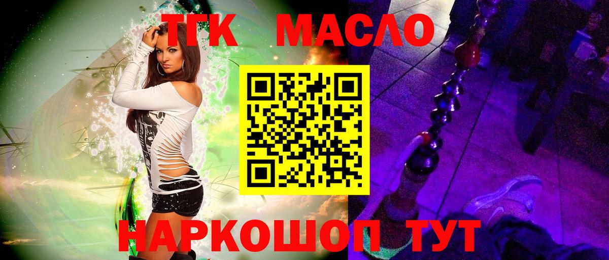 Дистиллят ТГК жижа  ТГК Wax  Минеральные Воды  продажа наркотиков  Вход с VPN 